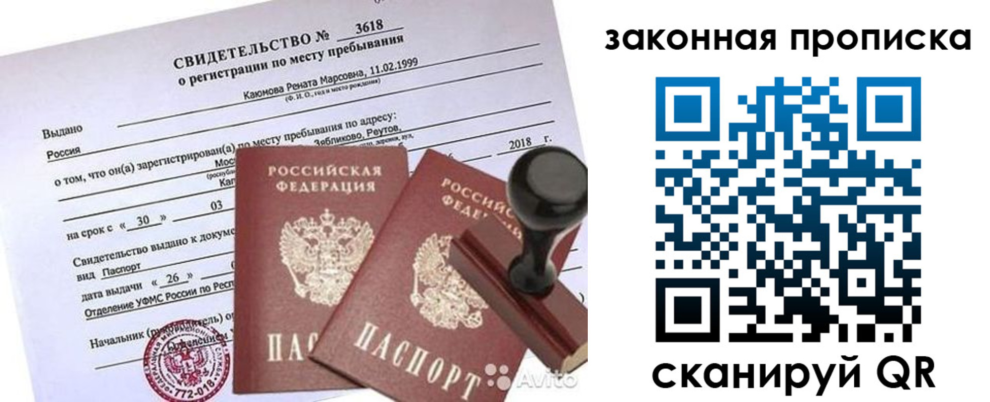 временная регистрация собственник в Жердевке