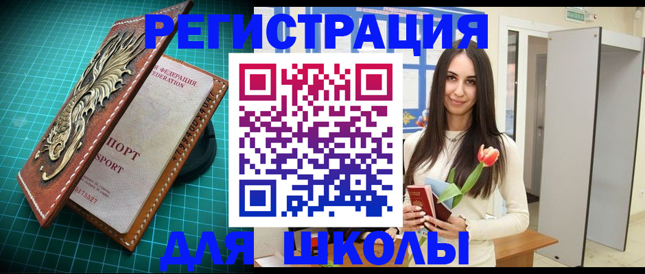 временная регистрация 2025 в Жердевке
