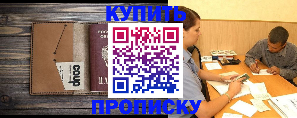 прописка для кредита в Жердевке