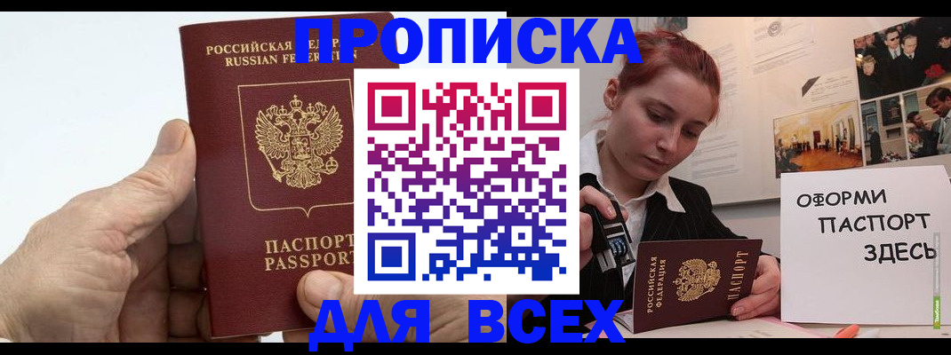 временная регистрация 2025 в Жердевке