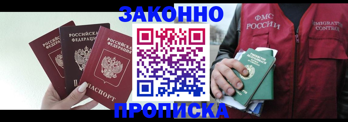 прописка иностранных граждан в Жердевке