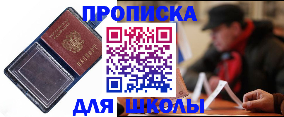 временная регистрация в Жердевке